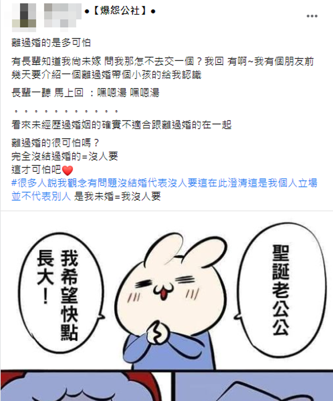 貼文曝光後引發網友們熱議。(翻攝臉書爆怨公社)