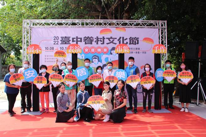 「2022台中眷村文化节」将于8日至16日登场。（陈淑娥摄）
