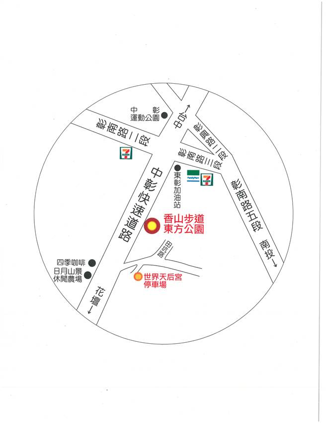 位于中彰快速道路、台74线道路旁的「香山步道。东方公园」，6日揭牌启用仪式。（彰化市公所提供／吴敏菁彰化传真）