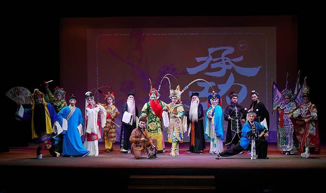 国立传统艺术中心开办「承功－新秀舞台」，今年已迈入第6年，预计有自12个戏曲团队而来的16位戏曲新秀，都能各自独当一面，大展身手。（国立传统艺术中心提供）