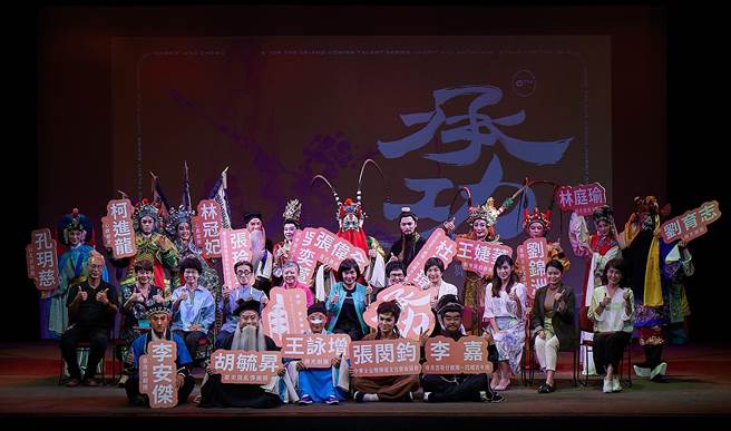 来自12个戏曲团队的16位戏曲新秀，展现对戏曲表演艺术的青春活力。（国立传统艺术中心提供）