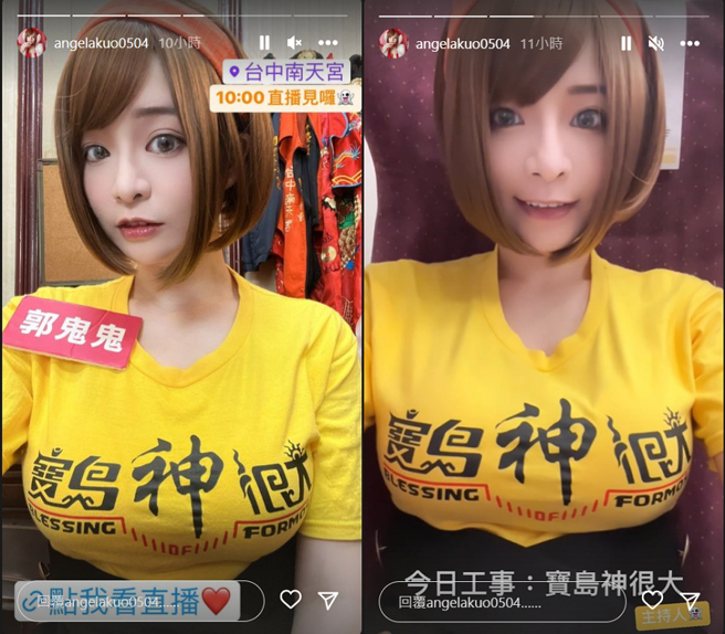 郭鬼鬼穿《宝岛神很大》节目T恤，意外泄傲人上围。(图/ 摘自郭鬼鬼IG)