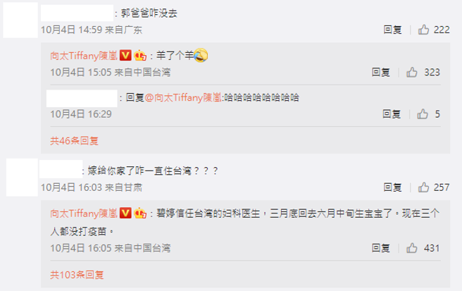 向太一一回应网友的提问。（图／微博＠向太）