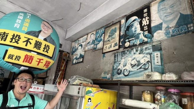 簡千翔走訪南投名間鄉時，看到一面有年代感的牆壁，上面貼滿了吳敦義、林宗男、彭百顯、蔡煌瑯等人的競選海報。(摘自簡千翔粉專)