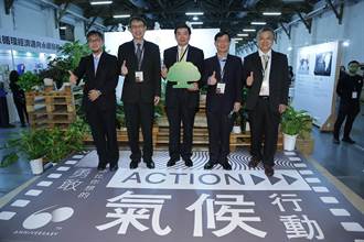 國泰金共同主辦2022台灣氣候行動博覽會 周末松菸免費開放