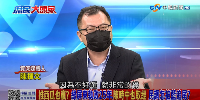 媒体人陈挥文。（图／本报系影音截图）