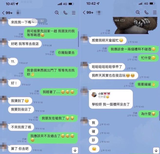 小孩友人曝光小孩和网美对话截图。（kidz_parents IG）