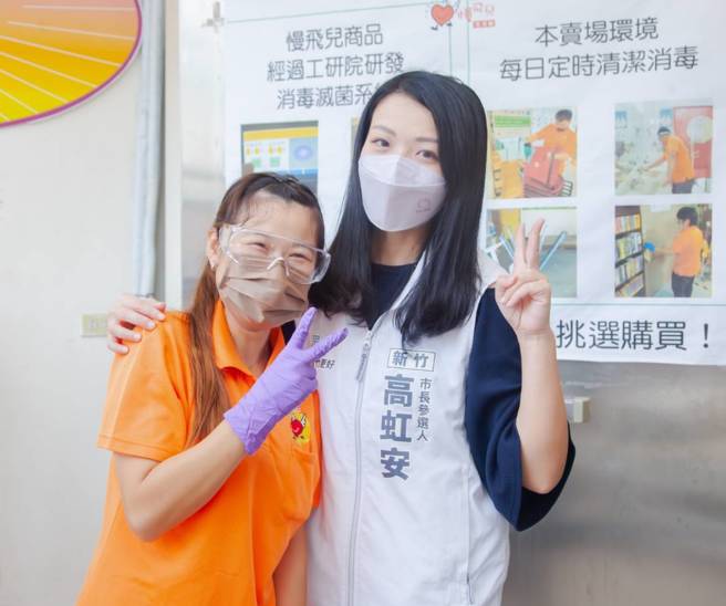 民眾党新竹市长候选人高虹安（右）。（图／取自高虹安脸书）