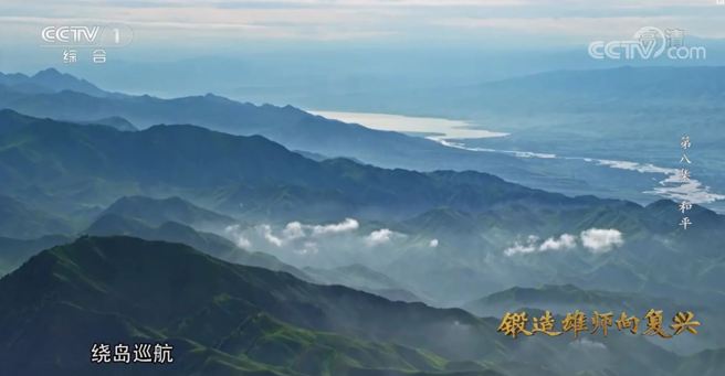央视在纪录片中播出据说由中方军机和无人机拍摄的台湾高解析度影像。（央视）