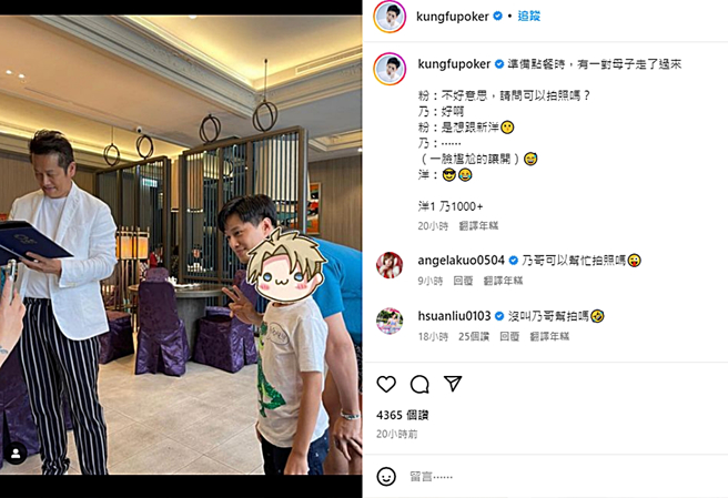 徐新洋自曝趣事。（图／翻摄自kungfupoker IG）