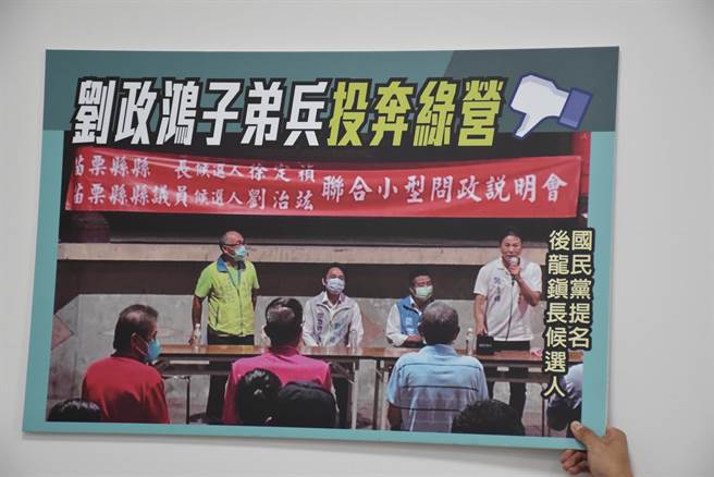 锺东锦竞选总部7日上午召开记者会，执行长徐廷指控刘政鸿子弟兵替绿营站台。（谢明俊摄）