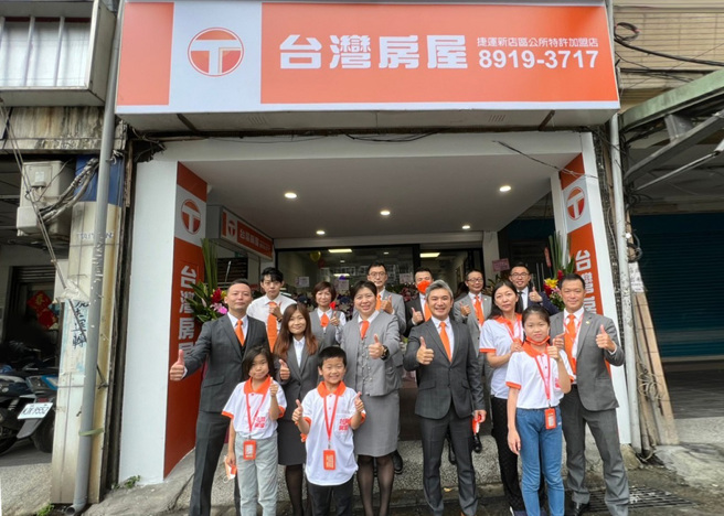 台湾房屋新店区公所加盟店，于今（7）日盛大开幕。(图/ 台湾房屋提供)
