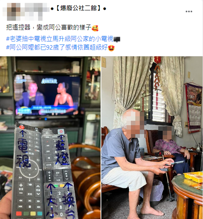 贴文曝光后引发热议。(翻摄脸书爆废公社二馆)
