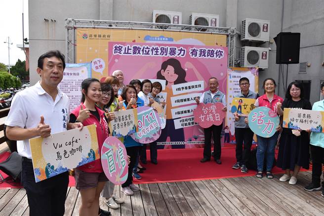 苗栗县长徐耀昌7日为苗栗女孩日主持终止数位性别暴力宣示会。（谢明俊摄）