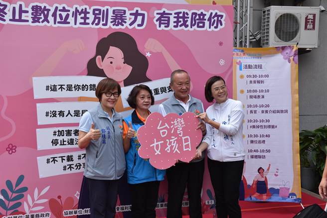 苗栗县长徐耀昌、副县长邓桂菊．黄璟芬、杨士仪等一同宣示终止数位性别暴力。（谢明俊摄）