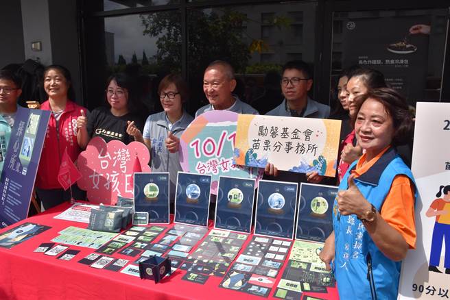 苗栗县政府与励馨基金会共同举办苗栗女孩日系列活动。（谢明俊摄）