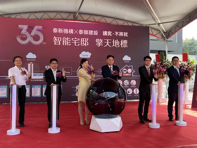 泰御建设新建案动土，将推出全栋「智能宅」，活动中并宣布捐赠暨南大学「愿景计画」20万元经费。(林欣仪摄)