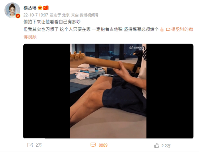 杨丞琳表面吐槽李荣浩，实则在秀恩爱。(图/ 摘自杨丞琳微博)