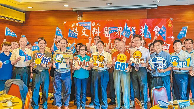 新竹縣醫師公會、中醫師公會、牙醫師公會及診所協會力挺縣長楊文科（中）連任。（楊文科競選總部提供／羅浚濱新竹傳真）