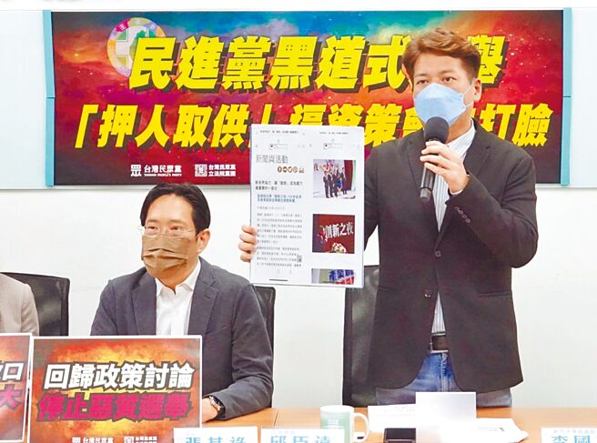 （图／民眾党提供）