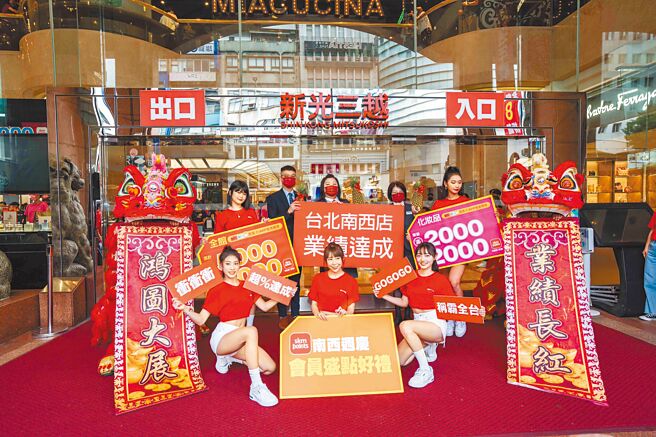 新光三越周年庆化妆品单笔满2000元送2000点、全馆累计满5000元送5000点，集点还可送精品厨电等好礼。（石智中摄）