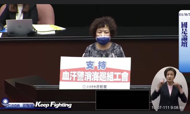 游毓兰》警消不是洪水猛兽，更不应该被视为血汗劳工