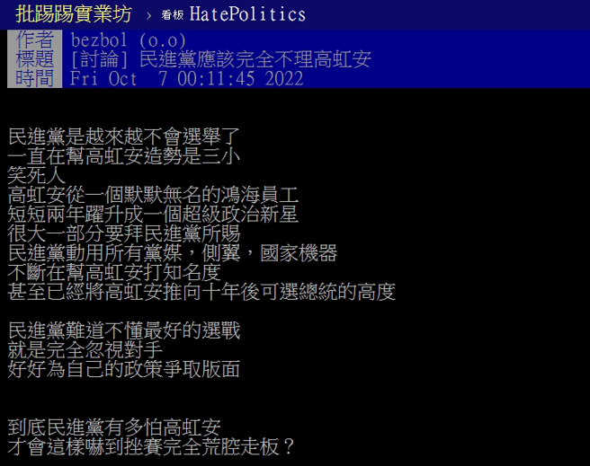 PTT網友發文。（圖／截自PTT論壇）
