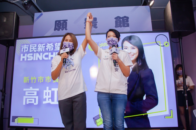 无党籍立委高金素梅（左）也力挺民眾党新竹市长候选人高虹安（右）。（图／高虹安办公室提供）
