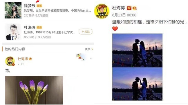 有粉丝晒出多项证据表示两人婚姻生变是假消息。（图／翻摄自微博）