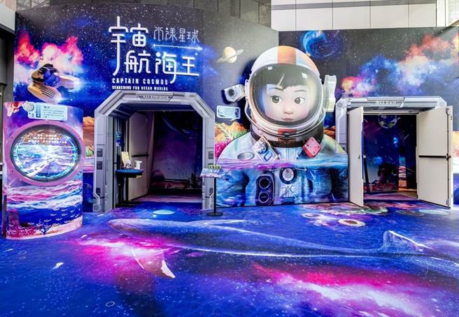 台北市立天文馆于国庆当日展示场免费参观，「宇宙航海王-水漾星球」特展至10月10日结束。（教育局提供／张芷瑜台北传真）
