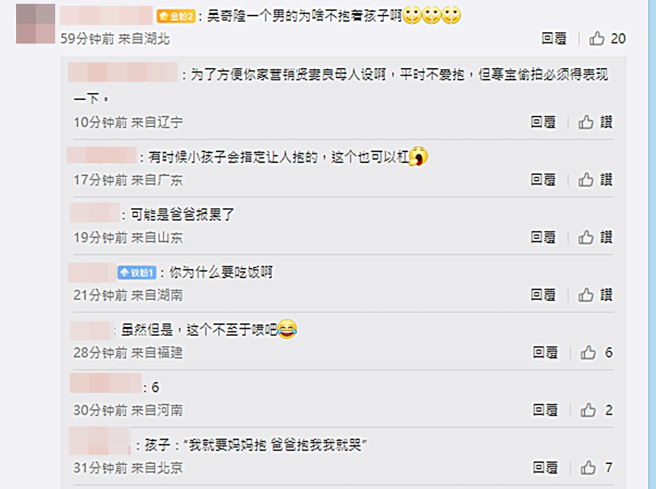 网友留言。（图／翻摄自吃瓜少女张小寒微博）