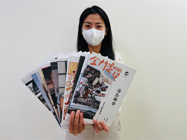 由金门县政府出版的《浯岛城事》双月刊，以报导在地各行各业的人物故事和生活视角，荣获第46届金鼎奖。(图／金门县政府提供)