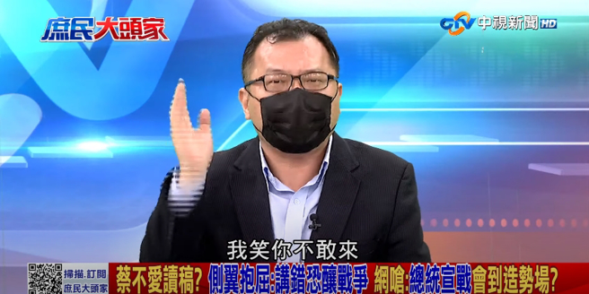 媒体人陈挥文。（图／本报系影音截图）