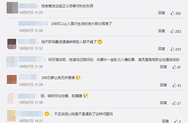 对于贴文，网友评价两极。（图／翻摄自微博）