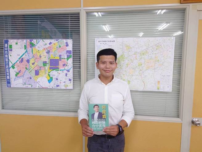 民进党台中市东南区市议员参选人何昆霖说，自己曾在英国求学，因英国的官方文件都是以白皮书为代表，具有严肃性及专业性。（读者提供／张妍溱台中传真）