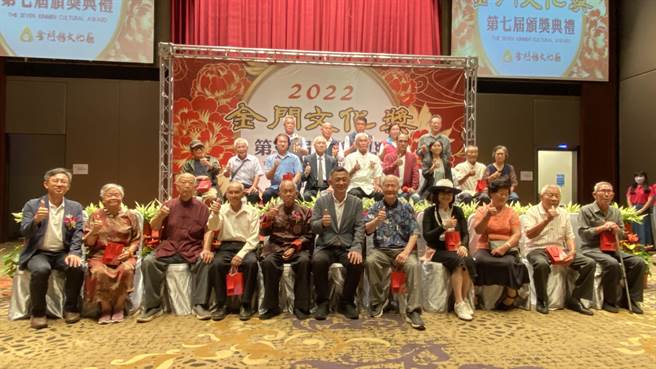 「第七届金门文化奖」今(8)日上午假升恒昌金湖饭店荣重举行颁奖典礼，活动邀请歷届得奖者共襄盛举，一起见证金门文化界的年度盛事(于家麒摄)