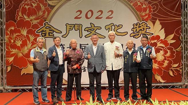 「第七届金门文化奖」二位得奖者为金门地方文史工作者黄振良(右三)以及毕生推动传统歌仔戏与锣鼓队不余遗力的陈为仕(左三)(于家麒摄)