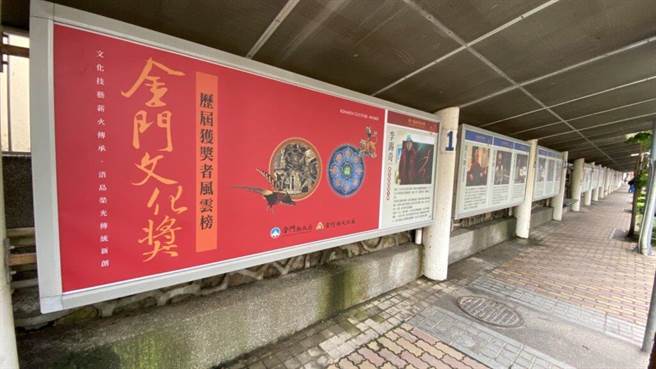 设置于中正国小民权路侧风雨走廊的「歷届金门文化奖风云榜」以灯片看板刊登事蹟，表彰大师们的成就与对故乡的贡献(于家麒摄)