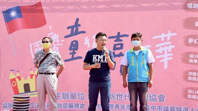 国庆假期展开第一天，台湾新世代关怀协会在东势主办「国庆童乐嘉年华」。（江启臣服务处提供／陈淑娥台中传真）