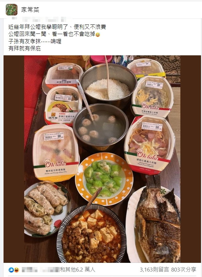 女网友分享自己祭祖的独门妙招，在网路上大获好评。（图／翻摄自FB社团 家常菜）
