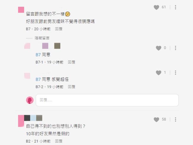 一票網友認為閨蜜的行為不妥，另一票則是認為不應該再去干涉。（圖／翻攝自Dcard）