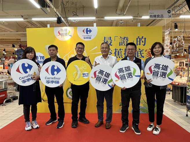 高雄香蕉进入盛产季节，农粮署副署长姚志旺、高雄市府农业局张清荣等人一同推广产地好蕉，今天于高雄家乐福爱河店举办「履歷蕉灌、食在安心」活动，农业局也特别推出打油诗转盘活动，吸引不少民眾参加。(高雄市农业局提供／林雅惠传真)