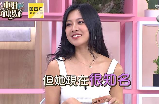 Sabrina透露自己会离开《大学生了没》的原因。(图／取自小姐不熙娣脸书)