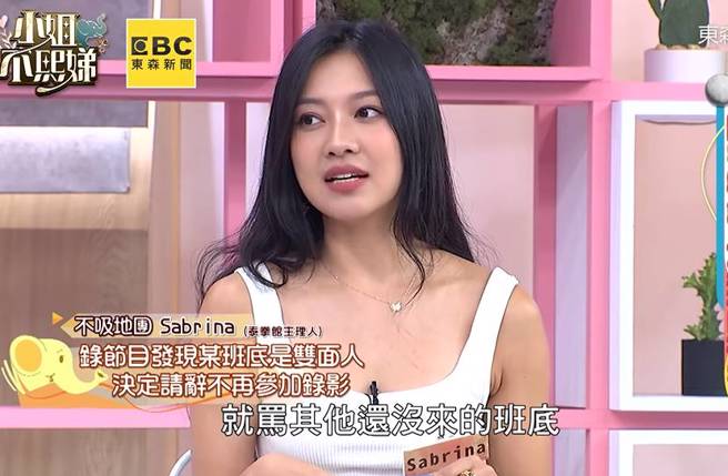 Sabrina爆料大咖女星双面行径。(图／取自小姐不熙娣脸书)