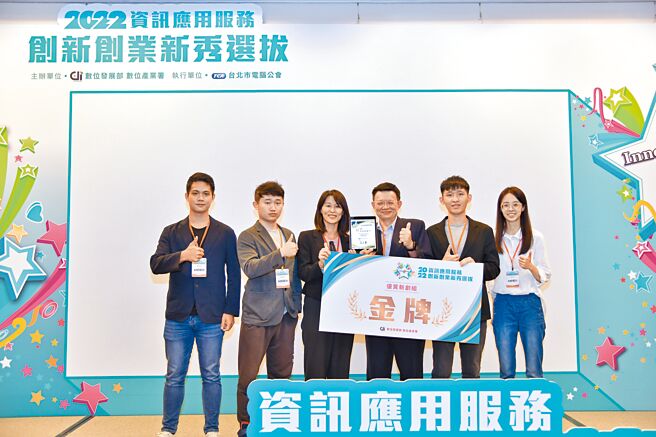 数位部产业署曾碧云组长颁发优质新创组金牌，获奖团队为AI好眼力。图／业者提供