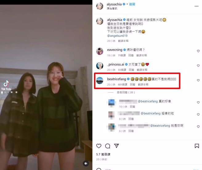 方志友也在下面留言。(图/贾静雯 IG)