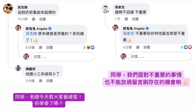 郭鬼鬼一一回呛酸民。(图/郭鬼鬼 IG)