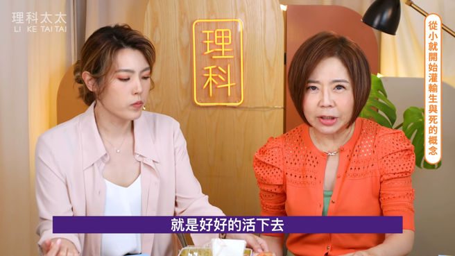 于美人强调如何哪方先走，都要好好活下去。(图/理科太太 Youtube)