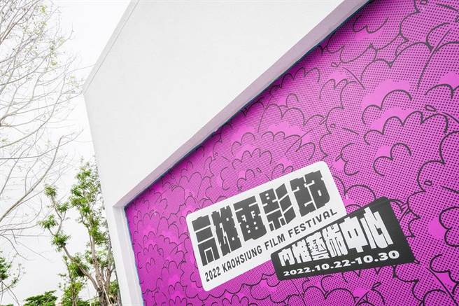 高雄电影节22日至30日闭幕周期间，将在内惟艺术中心举行42场的精彩节目。（高市文化局提供／杨舒婷高雄传真）