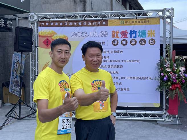 身为竹塘人的「跆拳道战神」朱木炎，也特别回乡领跑。（农会提供／吴建辉彰化传真）